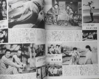映画情報　昭和38年7月号　水の精/倍賞千恵子　国際情報社　6
