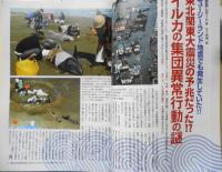 月刊ムー　2011年5月号No.366　総力特集/タイム・トラベルと並行宇宙の謎　学研　l
