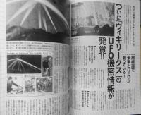 月刊ムー　2011年5月号No.366　総力特集/タイム・トラベルと並行宇宙の謎　学研　l
