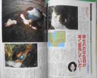 月刊ムー　1996年12月号No.193　総力特集/地球史を根底から覆す「新創世紀」　学研　t
