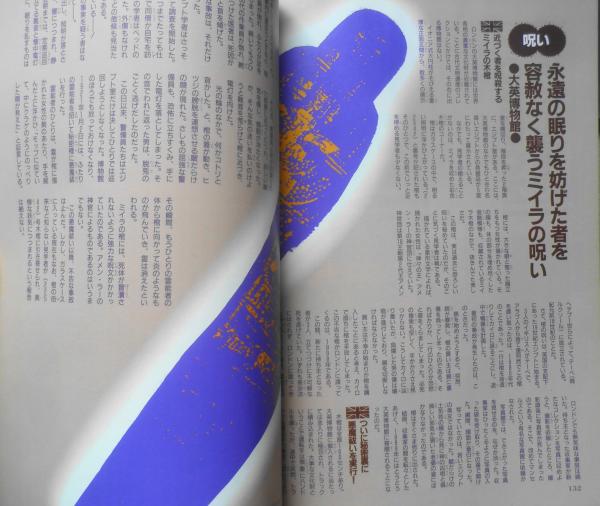 月刊ムー 1996年9月号No.190 宜保愛子の心霊供養法 学研 t 月刊ムー 1996年9月号No.190 宜保愛子の心霊供養法 学研 t