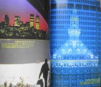 世界画報　昭和55年2月号　特集/いま、NEWYORK　国際情報社　e
