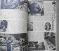 世界画報　昭和55年2月号　特集/いま、NEWYORK　国際情報社　e
