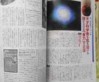 月刊ムー　2006年8月号No.309　総力特集/UFO極秘プロジェクト「セルポ」の真実　学研　b
