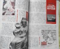 月刊ムー　2006年8月号No.309　総力特集/UFO極秘プロジェクト「セルポ」の真実　学研　b
