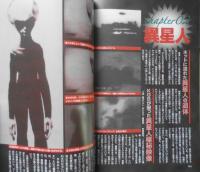 月刊ムー　2011年12月号No.373　東日本大震災とタイムスリップ現象の謎　学研　v
