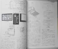 写真工業 1999年12月号Vol.57　特集/時代はレンジファインダーライカか　v
