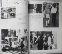 写真工業 1999年12月号Vol.57　特集/時代はレンジファインダーライカか　v
