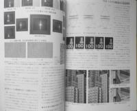 写真工業 2004年8月号　特集/トライX誕生から50周年　y
