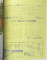 シリーズ日本カメラ　光を生かす写真術 平成2年初版　日本カメラ社　z
