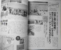 四季の写真　1997年4/5月号　大特集/春景色の撮影　学研　e
