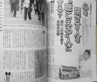 月刊ムー　2005年4月号No.293　総力特集/ついに解明！！秘儀伝授の正体　学研　a
