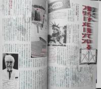 月刊ムー　2005年4月号No.293　総力特集/ついに解明！！秘儀伝授の正体　学研　a
