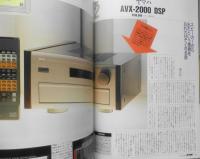 月刊エーブイ・フロント/AV FRONT　1990年11月号　'90秋のニューモデル/113機種徹底紹介　共同通信　c
