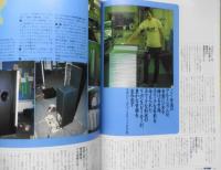 月刊エーブイ・フロント/AV FRONT　1990年11月号　'90秋のニューモデル/113機種徹底紹介　共同通信　c

