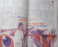 月刊ムー　2000年4月号No.233　総力特集/謎の大ピラミッド復活計画を暴く　学研　v
