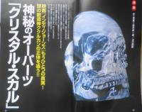 月刊ムー　2008年7月号No.332　ジュセリーノ予言・四川大地震が的中！！　学研　i
