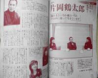 月刊ムー　2008年7月号No.332　ジュセリーノ予言・四川大地震が的中！！　学研　i
