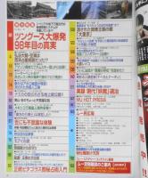 月刊ムー　2006年4月号No.305　総力特集/ツングース大爆発98年目の真実　学研　i
