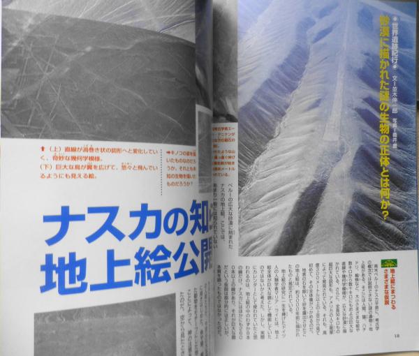 月刊ムー 2006年4月号No.305 総力特集/ツングース大爆発98年目の