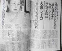 月刊ムー　2006年4月号No.305　総力特集/ツングース大爆発98年目の真実　学研　i
