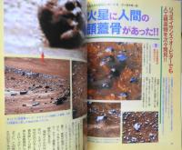 月刊ムー　2006年11月号No.312　総力特集/新説！！ロズウェル事件悪魔の陰謀を暴く！　学研　i

