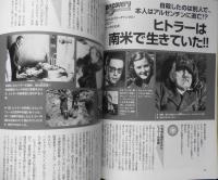 月刊ムー　2006年11月号No.312　総力特集/新説！！ロズウェル事件悪魔の陰謀を暴く！　学研　i
