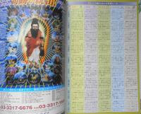 月刊ムー　2006年11月号No.312　総力特集/新説！！ロズウェル事件悪魔の陰謀を暴く！　学研　i

