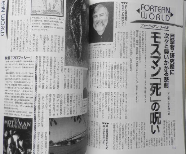 月刊ムー 2004年11月号No.288 ミラクル対談/佐藤愛子 学研 t