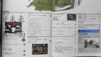 月刊エーブイ・フロント/AV FRONT 1992年8月号　ディスプレー特集/近未来画面　共同通信 d
