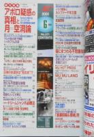 月刊ムー　2003年6月号No.271　猫にまつわる不思議な話 学研　t

