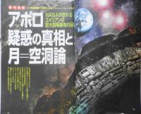 月刊ムー　2003年6月号No.271　猫にまつわる不思議な話 学研　t
