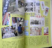 月刊ムー　2003年6月号No.271　猫にまつわる不思議な話 学研　t
