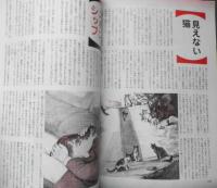 月刊ムー　2003年6月号No.271　猫にまつわる不思議な話 学研　t
