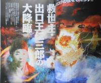 月刊ムー　2005年12月号No.301　謎の時間旅行者ジョン・タイター 学研　t
