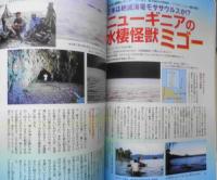 月刊ムー　2005年12月号No.301　謎の時間旅行者ジョン・タイター 学研　t
