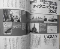 月刊ムー　2005年12月号No.301　謎の時間旅行者ジョン・タイター 学研　t
