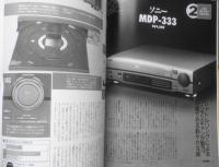 月刊エーブイ・フロント/AV FRONT　1990年9月号　おもいっきりLD大特集　共同通信　d
