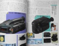 月刊エーブイ・フロント/AV FRONT　1990年9月号　おもいっきりLD大特集　共同通信　d
