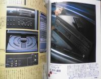 月刊エーブイ・フロント/AV FRONT　1990年8月号　ますます面白くなるAV WORLD　共同通信　d
