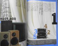 月刊エーブイ・フロント/AV FRONT　1990年8月号　ますます面白くなるAV WORLD　共同通信　d
