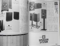 月刊エーブイ・フロント/AV FRONT　1990年8月号　ますます面白くなるAV WORLD　共同通信　d
