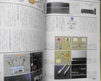 月刊エーブイ・フロント/AV FRONT　1990年10月号　共同通信　d
