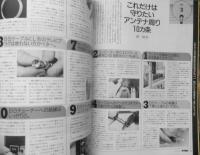 月刊エーブイ・フロント/AV FRONT　1990年10月号　共同通信　d
