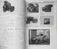写真工業　2000年1月号　特集/全比較！645AF一眼レフ　w

