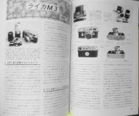 写真工業　2000年1月号　特集/全比較！645AF一眼レフ　w
