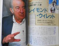 月刊ムー　1997年2月号No.195　総力特集/異世界の住人・妖精の謎　学研　y
