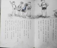 まちのゆきだるま　大石真　絵・小坂しげる　1973年　金の星社　y
