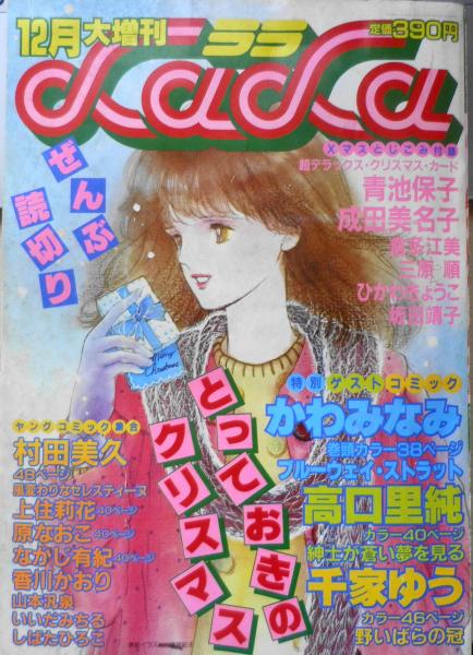 週刊歴史でめぐる鉄道全路線 国鉄・JR 専用ボックス付50冊セット