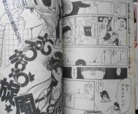 ララ/LaLa　昭和57年12月号　紳士が蒼い夢を見る/高口里純　白泉社　y
